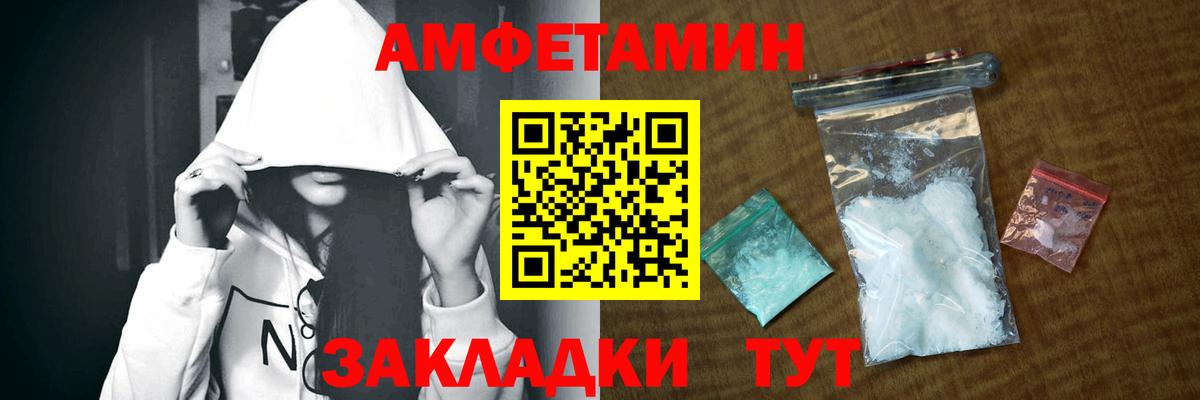 Шадринск  Amphetamine  Вход с VPN  Amphetamine 98% 