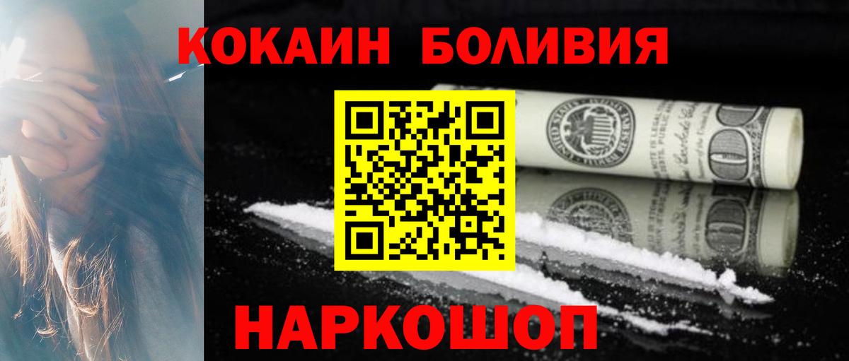 Шадринск  COCAIN 98%  Вход с VPN  КОКАИН 98% 