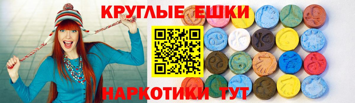 ЭКСТАЗИ TESLA  hydra вход  даркнет сайт  Шадринск  Ecstasy  Вход с VPN 