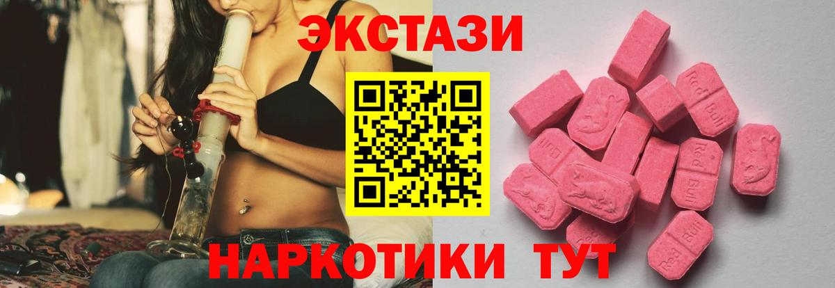 ЭКСТАЗИ 300 mg Шадринск