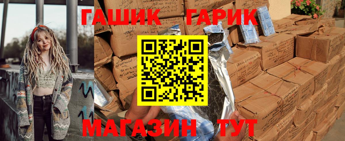 Шадринск  Гашиш гарик  купить   Гашиш гашик  Вход с VPN 