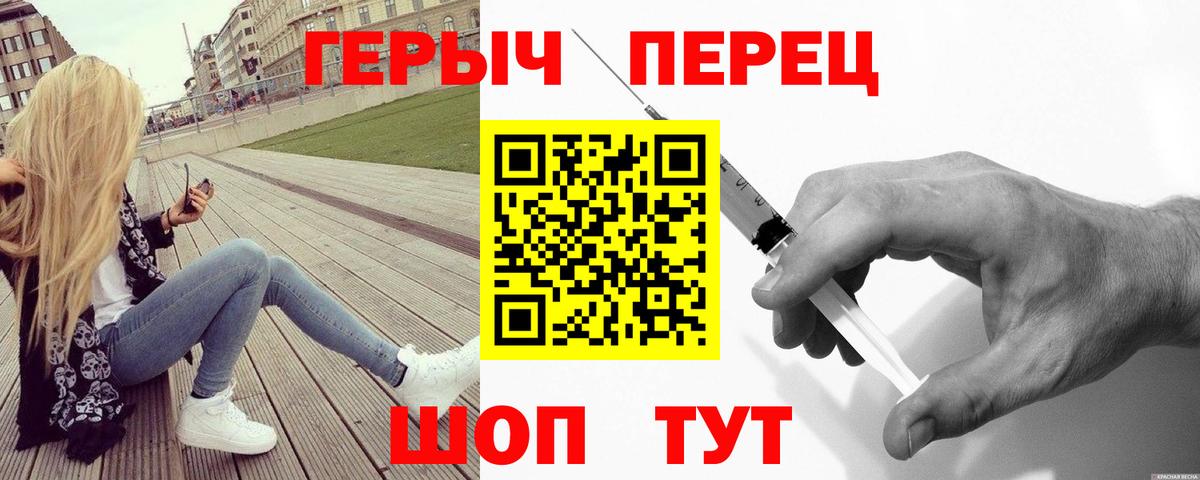 Шадринск  Героин афганец  Вход с VPN 