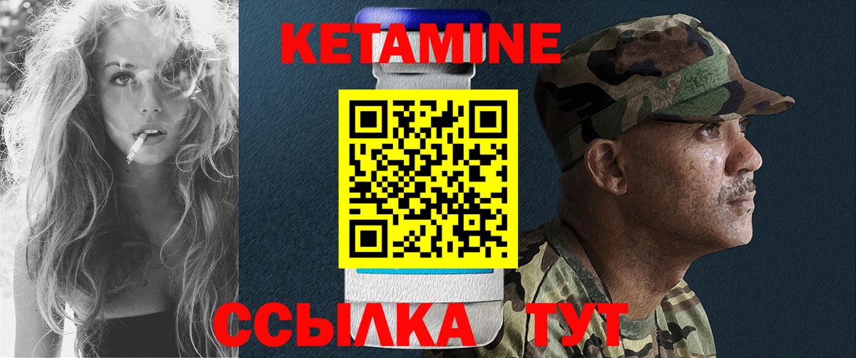 КЕТАМИН VHQ  Кетамин VHQ  Шадринск  Вход с VPN 