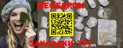 мяу мяу кристалл Краснознаменск