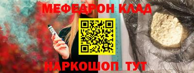 мяу мяу кристалл Краснознаменск