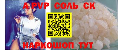 мяу мяу кристалл Краснознаменск