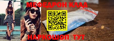 мяу мяу кристалл Краснознаменск