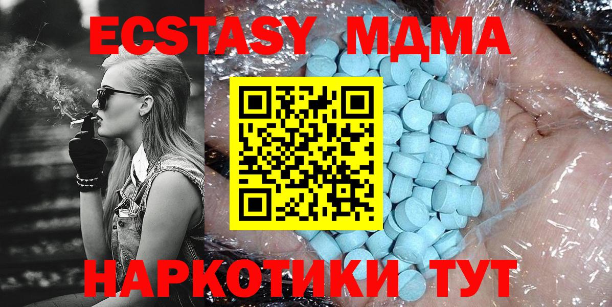 MDMA Molly  МДМА  Шадринск  Вход с VPN 