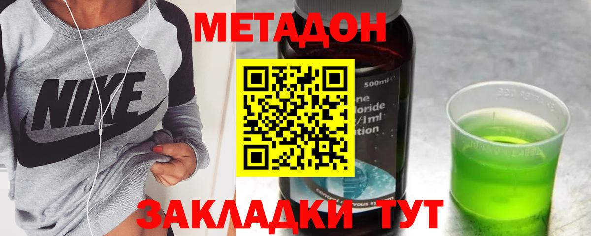 ссылка на мегу ТОР  МЕТАДОН methadone  Вход с VPN  Шадринск 