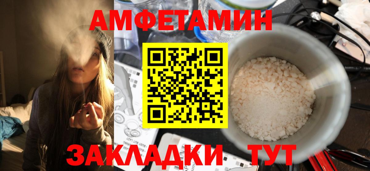 МЕТАМФЕТАМИН винт  Вход с VPN  МЕТАМФЕТАМИН винт  Первитин  Шадринск 