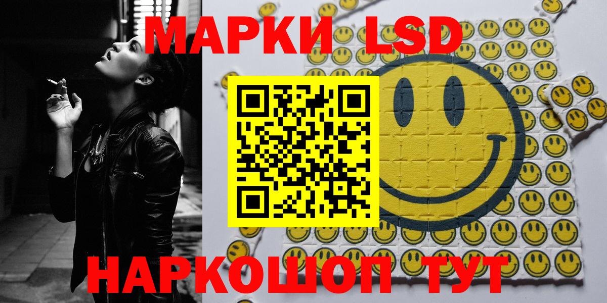 Наркотические марки  даркнет сайт  Шадринск  Марки 25I-NBOMe 1500мкг  Вход с VPN 