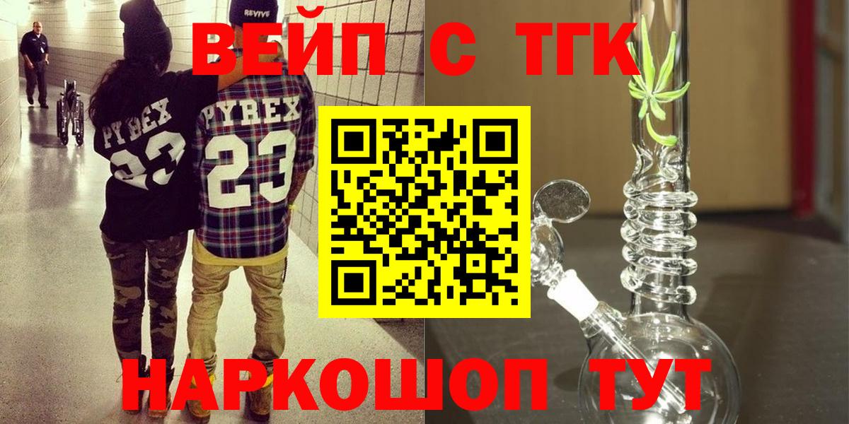 закладки    ССЫЛКА  Шадринск  Дистиллят ТГК THC oil  Дистиллят ТГК вейп с тгк  Вход с VPN 
