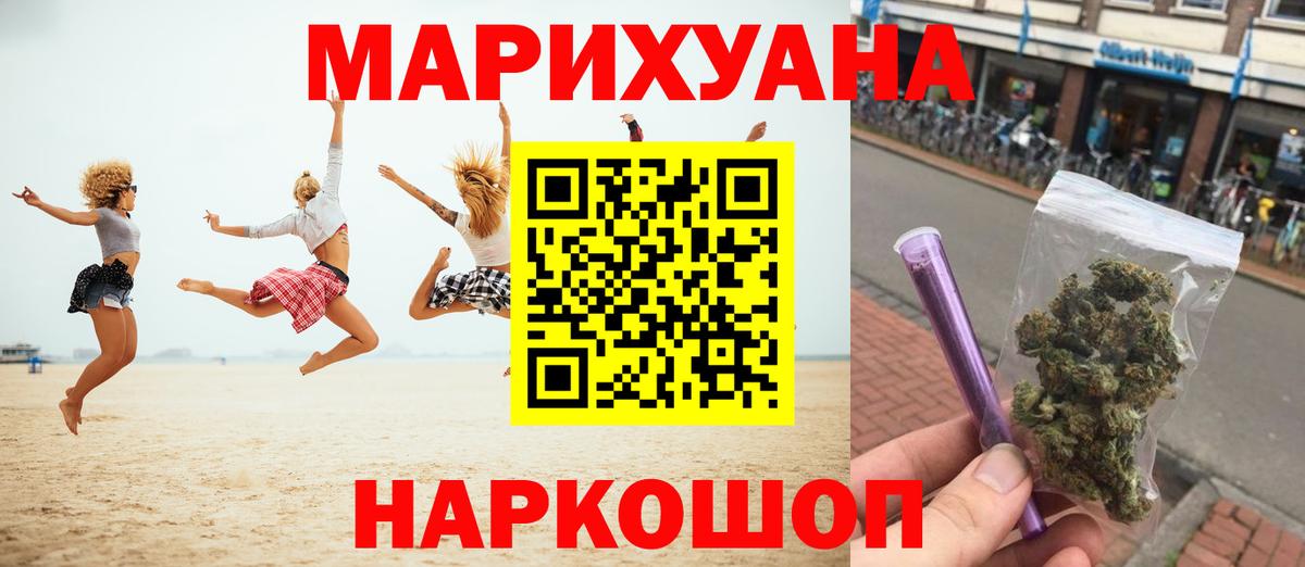 Шишки марихуана Ganja  Вход с VPN  МАРИХУАНА тримм  Конопля тримм  Шадринск 
